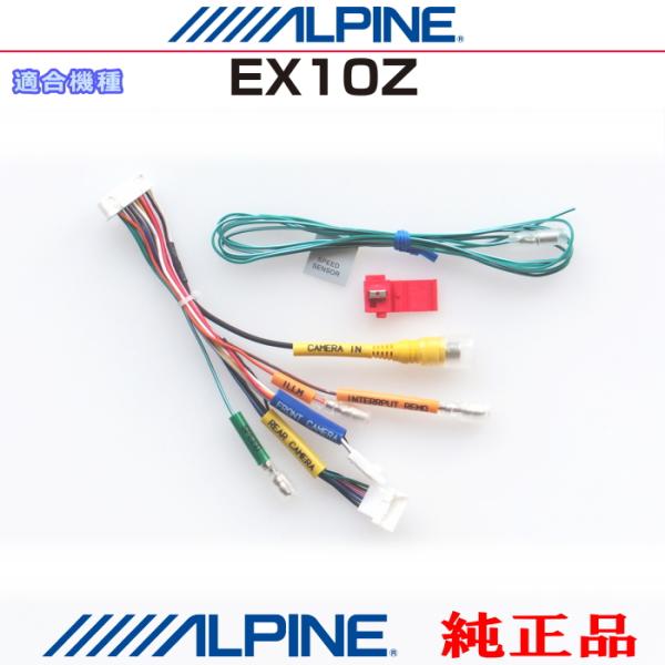 ALPINE 『 アルパイン 』 純正 EX10Z フロントカメラ・リアカメラ・カメラビデオ入力・ス...