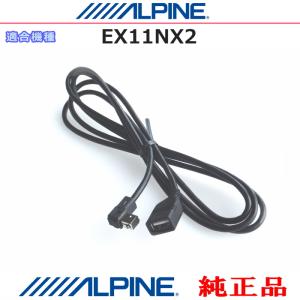 ALPINE（アルパイン） 純正部品 EX11NX iPhone/iPod やスマートフォン