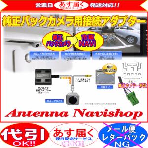 Data System（データシステム） スズキ純正バックカメラ変換接続コード