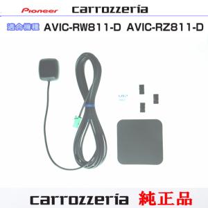 カロッツェリア carrozzria 純正品 AVIC-RZ711 AVIC-RW711 GPS