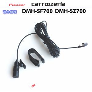 カロッツェリア パイオニア AVIC-ZH0007 純正品 ハンズフリー 音声認識