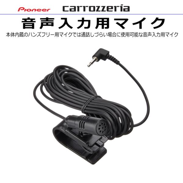 カロッツェリア carrozzria 他機種付属 純正品 AVIC-RZ810-D AVIC-RW8...