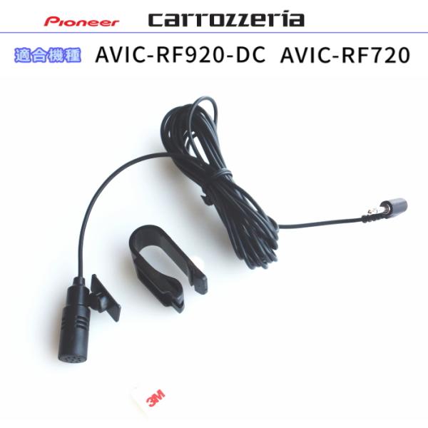 カロッツェリア carrozzria 純正品 AVIC-RF920-DC AVIC-RF720 音声...