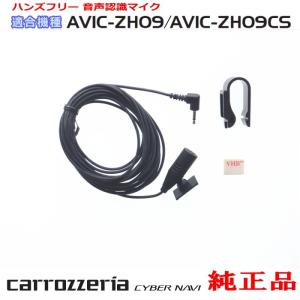カロッツェリア パイオニア AVIC-ZH09 純正品 RCA入出力ケーブル 新品