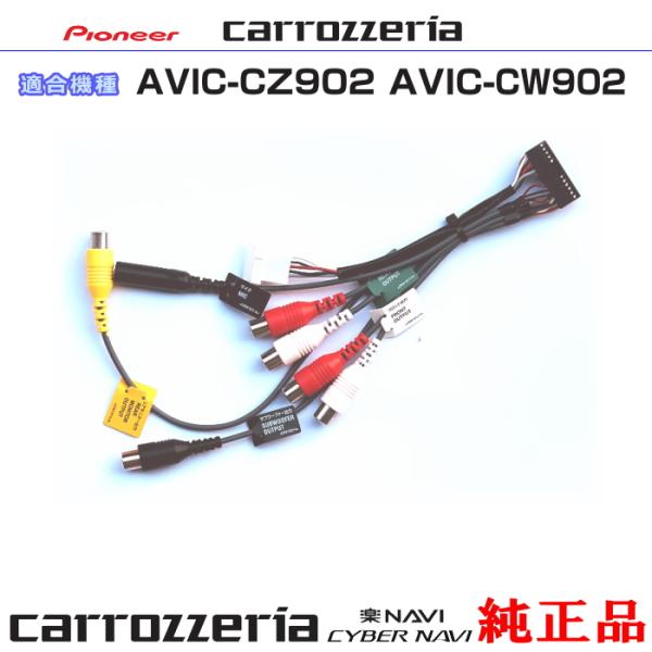 カロッツェリア carrozzria AVIC-CZ902 純正品 音声認識マイク・リアモニター・サ...