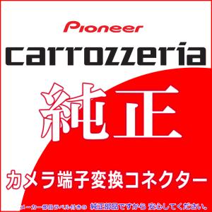 カロッツェリア パイオニア AVIC-ZH09 純正品 音声認識マイク 用