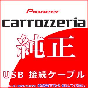 カロッツェリア パイオニア AVIC-HRZ099 純正品 メイン 電源コード
