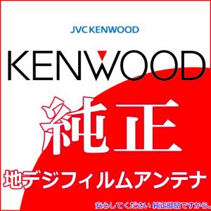 地デジ TV アンテナ KENWOOD MDV-M906HD 純正 フィルム コード Set (J24｜antenna-navishop
