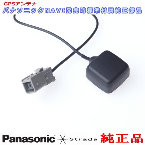 Panasonic パナソニック純正部品 CN-CN-HDX300D GPS アンテナ コード 一体...