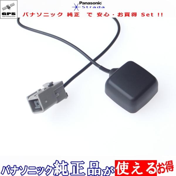 ALPINE VIE-X008 GPS アンテナ Set 他社 純正品 流用 (PG2