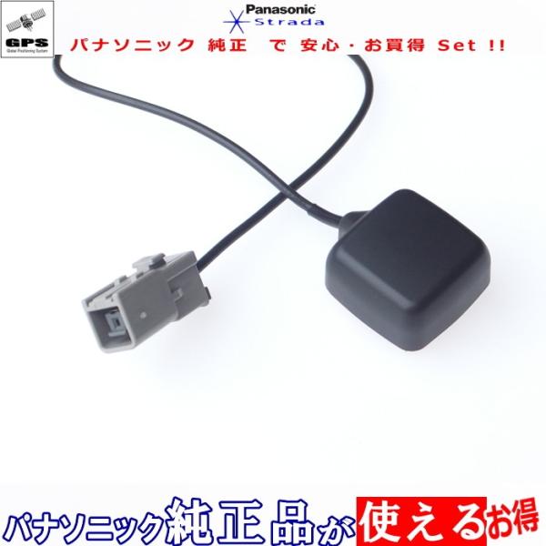 ALPINE X008V GPS アンテナ Set 他社 純正品 流用 (PG2