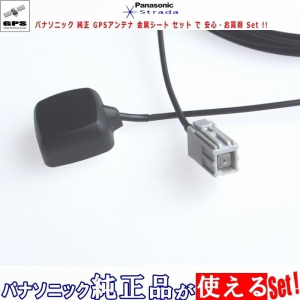 イクリプス AVN-P10W GPS アンテナ Set 他社 純正品 流用 (PG6
