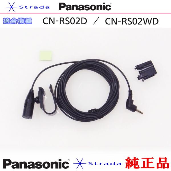 Panasonic CN-RS02D CN-RS02WD ハンズフリー 用 マイク Set パナソニ...