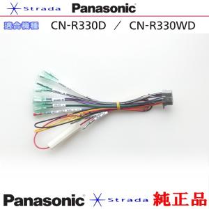Strada Panasonic CN-RE04D CN-RE04WD ナビゲーション 本体用 電源
