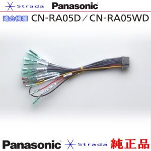 Strada Panasonic CN-RE06D CN-RE06WD ナビゲーション 本体用 Strada Panasonic CN-RE06D CN-RE06WD ナビゲーション 本体用