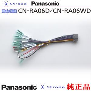 Strada Panasonic CN-RE04D CN-RE04WD ナビゲーション 本体用 電源