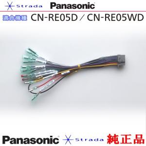 Strada Panasonic CN-RS02D CN-RS02WD ナビゲーション 本体用