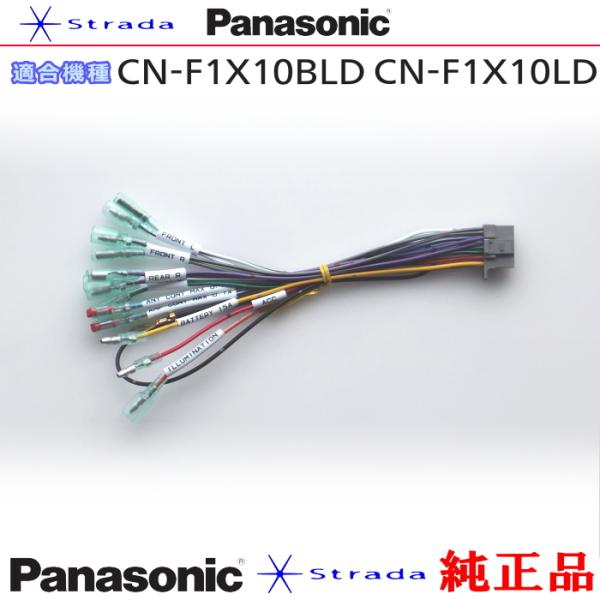 Panasonic CN-F1X10BLD CN-F1X10LD ナビゲーション 本体用 電源ケーブ...