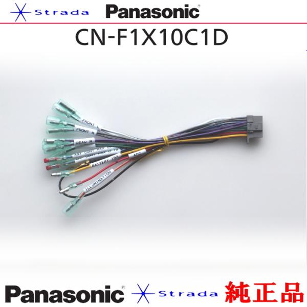 Panasonic CN-F1X10C1D ナビゲーション 本体用 電源ケーブル パナソニック 純正...