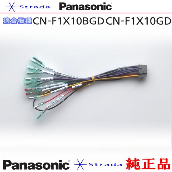 Panasonic CN-F1X10BGD CN-F1X10GD ナビゲーション 本体用 電源ケーブ...