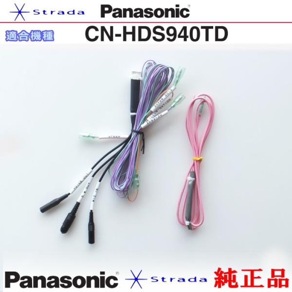 Panasonic CN-HDS940TD 車両インターフェイスコード パナソニック 純正品 (PZ...