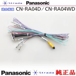 車両 AV インターフェースコード パナソニック Panasonic CN 車両 AV インターフェースコード パナソニック Panasonic CN