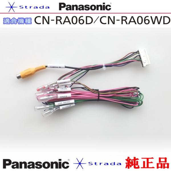 Panasonic CN-RA06D CN-RA06WD 車両インターフェイスコード パナソニック ...