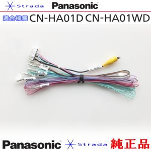 Panasonic　CN-RA05D Strada Panasonic CN-RA05D CN-RA05WD 車両インターフェイス
