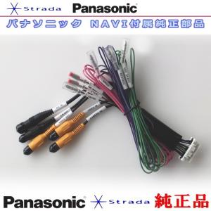 パナソニック 純正品 車両インターフェイスコード Panasonic CN-HE02D CN-HE02WD リアモニター 映像出力 用 etc メール便送料込み (PZ34L｜antenna-navishop