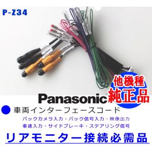 Panasonic CN-R300D 車両イン...の詳細画像1
