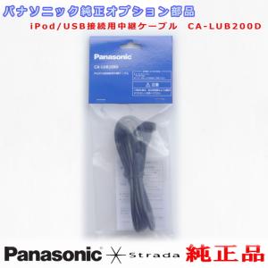 Strada Panasonic CN-R330D CN-R330WD ナビゲーション 本体用 電源
