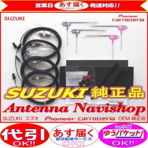 Strada スズキ NVA-MS3511 Panasonic OEM 純正品 地デジ TV フィルム 