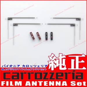 カロッツェリア パイオニア AVIC-RZ700 純正品 ハンズフリー 音声認識