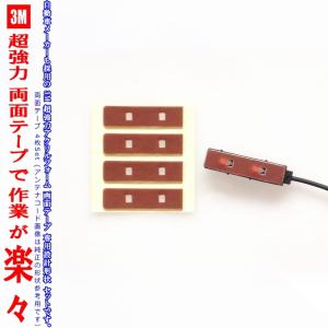 3M 超強力両面テープ カロッツェリア AVIC-CW900-M アンテナ 移設用 (T24｜antenna-navishop