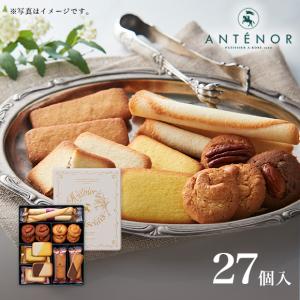 バレンタイン エスプリ・アンテノール 27個入 公式 贈答品 ラングドシャ 出産内祝 結婚御祝 内祝 百貨店 三越 贈り物 個包装 ギフト 職場 お礼 挨拶 菓子折り