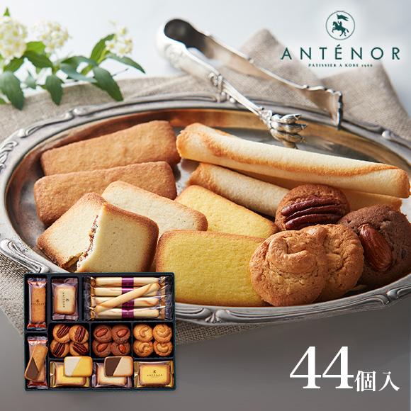 クリスマス エスプリ・アンテノール 44個入 公式 贈答品 ラングドシャ 出産内祝 結婚御祝 内祝 ...