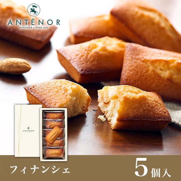 クリスマス フィナンシェ  5個入 公式アンテノール ギフト 贈答品 詰め合わせ 出産内祝 結婚御祝...