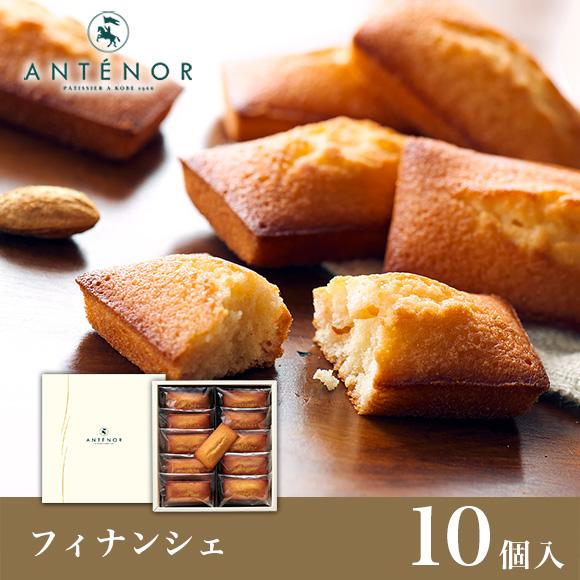 クリスマス フィナンシェ 10個入 公式アンテノール 贈答品 詰め合わせ 出産内祝 結婚御祝 内祝 ...