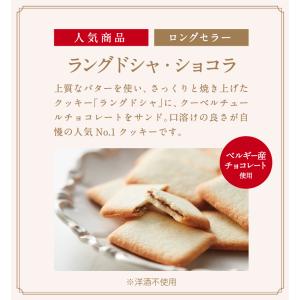 ギフト ラングドシャ・アソート 2種7個入 公...の詳細画像3