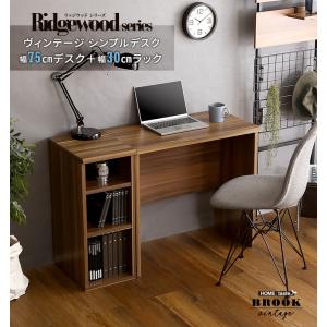 デスク75cm幅+サイドラック30cm幅セット【Ridgewood-リッジウッド-】｜anthurium-ki