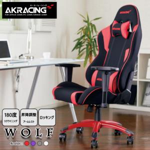 AKRacing ゲーミングチェア Wolfエントリーモデル アームレスト フルフラットリクライニング ロッキング機能 180°リクライニング｜anthurium-ki