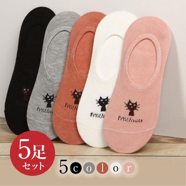 スニーカー ソックス ネコ 刺繍 脱げない フットカバー 浅履き くるぶし レディース 靴下 フット...