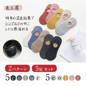 浅履きスニーカー レディーススニーカーソックス の商品一覧 靴下 下着 靴下 部屋着 ファッション 通販 Yahoo ショッピング