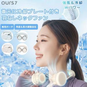 2026年最新型 冷却プレート搭載 Neck Band Fan COOLING 首掛け扇風機