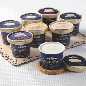 栃木・千本松牧場 / 牧場直送のこだわりアイスクリーム詰合せ 14個〔送料込／本体5400円＋送料660円〕  (包装× のし× 定型文メッセージカード×)