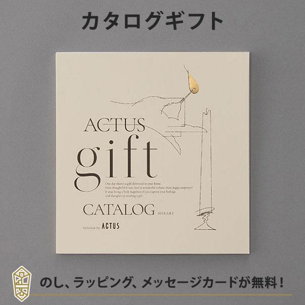 カタログギフト ACTUS(アクタス) ＜HIKARI(光)＞ ギフトカタログ 出産内祝い 結婚内祝...
