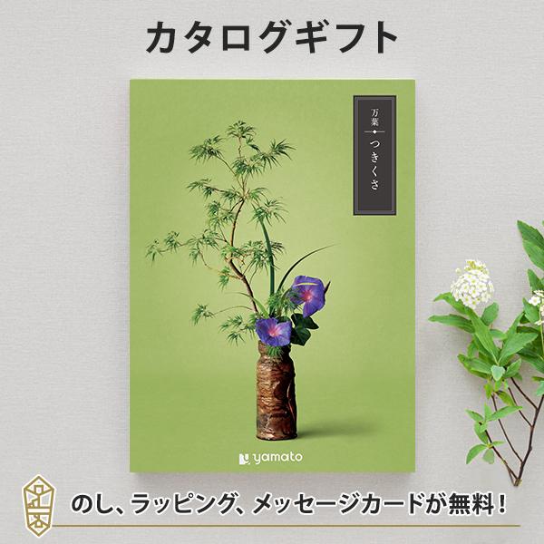 香典返し カタログギフト ギフトカタログ 粗供養 満中陰志 ご法要 お返し 仏事用 返礼品 弔事 万...