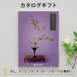 カタログギフト ギフトカタログ 香典返し 粗供養 満中陰志 ご法要 お返し 仏事用 返礼品 弔事 万葉 ＜あしがき＞