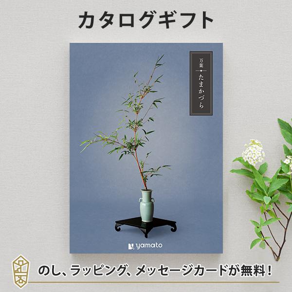 香典返し カタログギフト ギフトカタログ 粗供養 満中陰志 ご法要 お返し 仏事用 返礼品 弔事 万...