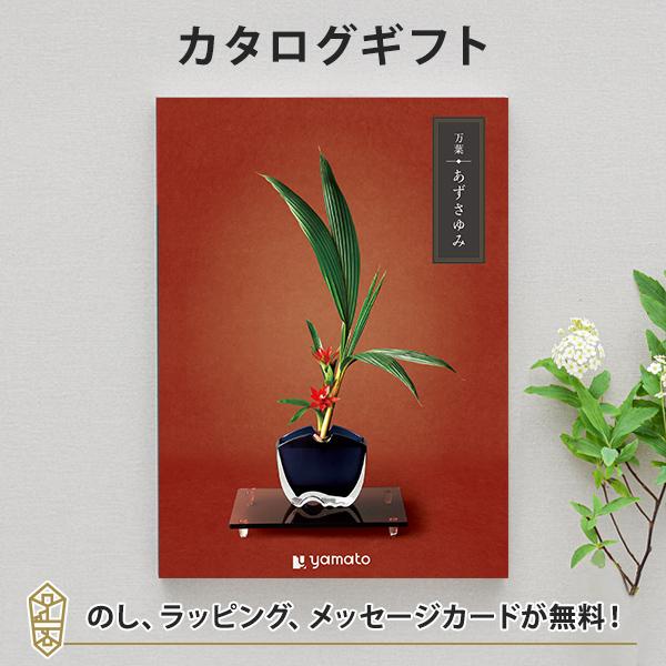 香典返し カタログギフト ギフトカタログ 粗供養 満中陰志 ご法要 お返し 仏事用 返礼品 弔事 万...